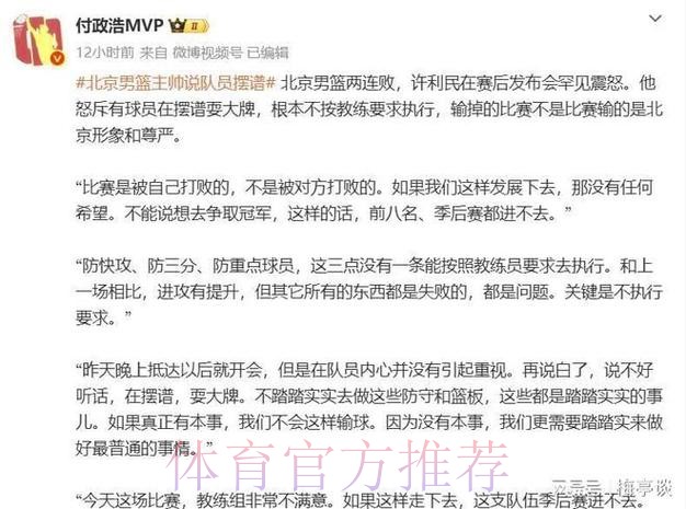 破案！许利民怒斥球员摆谱耍大牌，忍不住点出姓名，误会周琦了